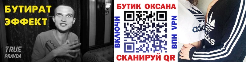 где можно купить   Спасск  Бутират бутандиол 