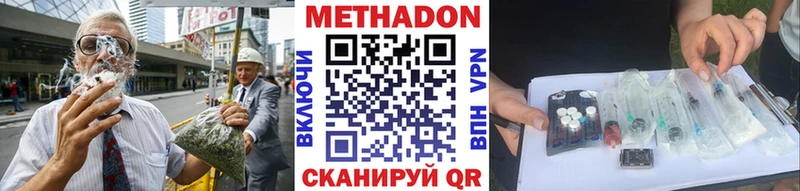 МЕТАДОН мёд цены наркотик MEGA как войти Спасск